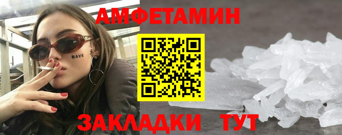 Амфетамин 98% Губкин
