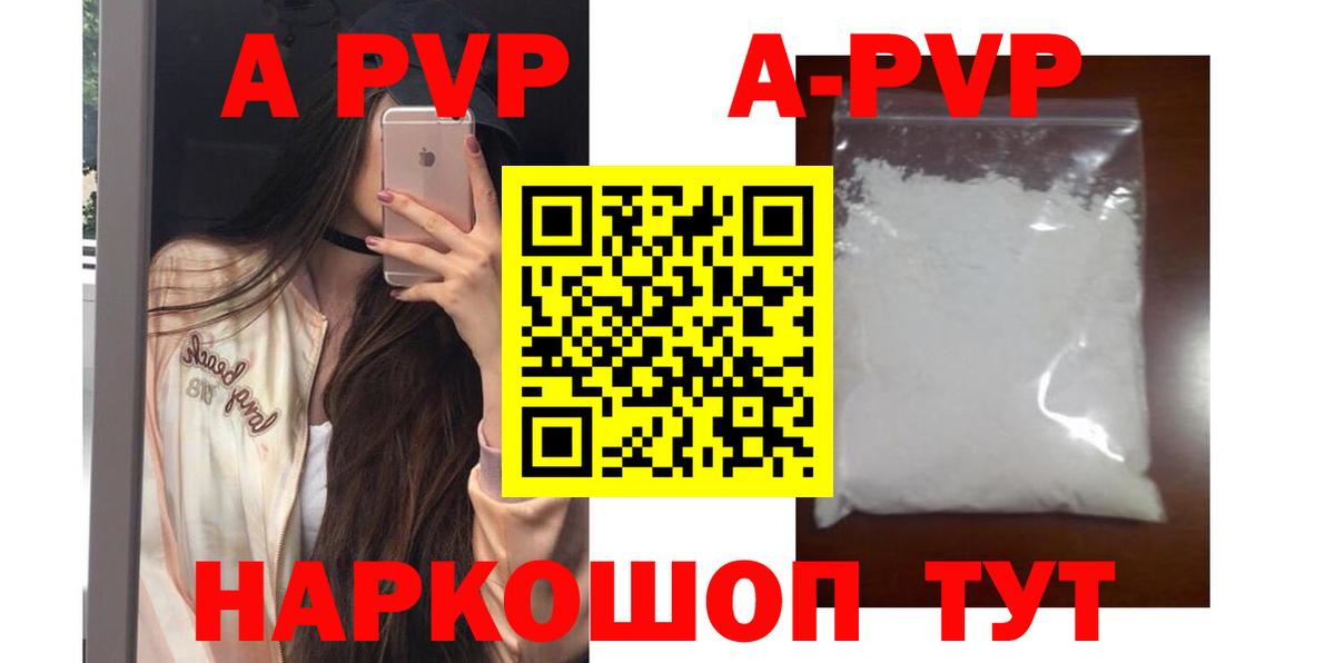A PVP СК  Вход с VPN  Alpha PVP  Губкин  A-PVP СК 