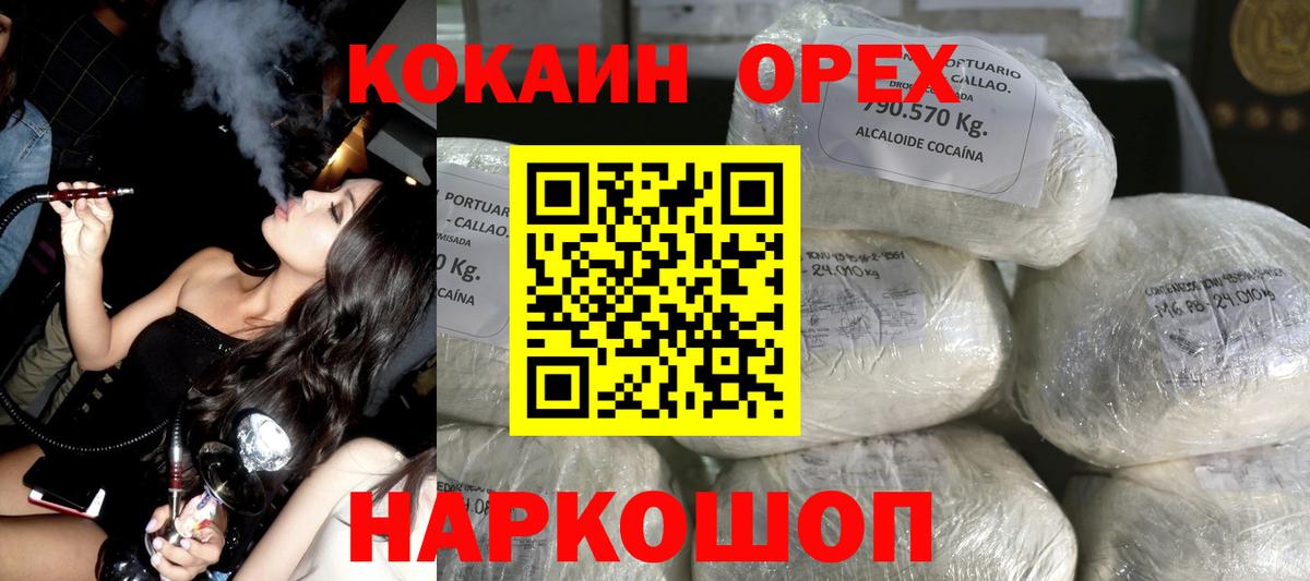 Губкин  Кокаин  Cocaine Columbia  Вход с VPN  Кокаин Fish Scale 