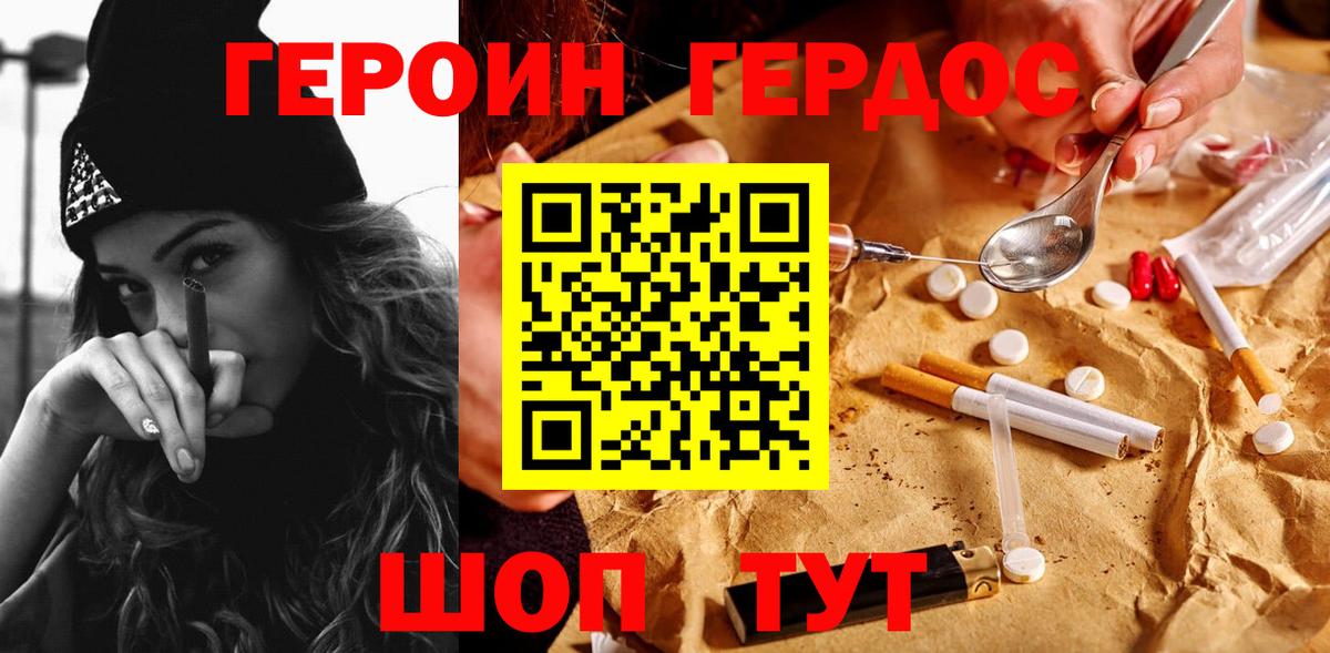 Губкин  Героин хмурый  Вход с VPN 