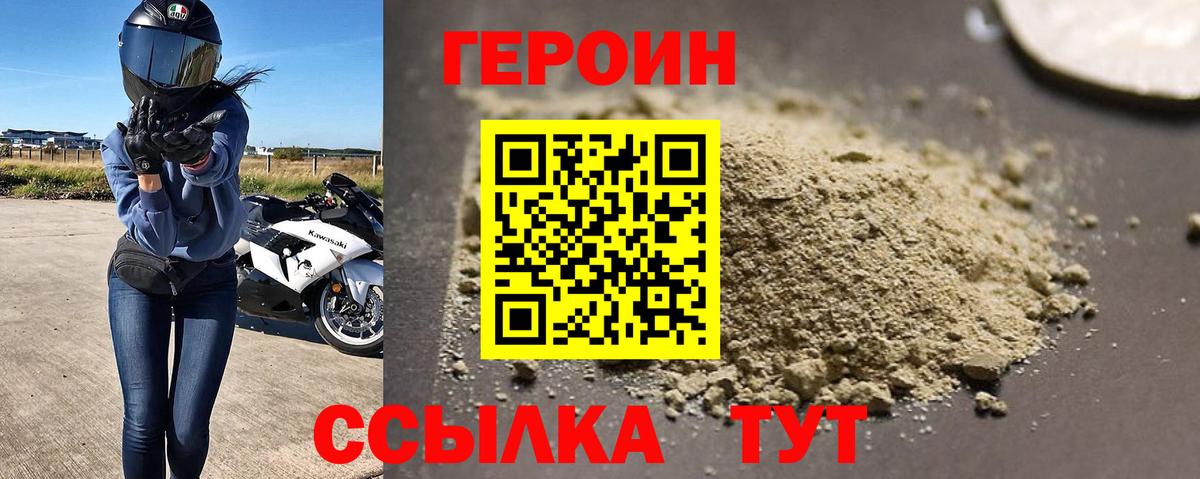 Героин Афган Губкин