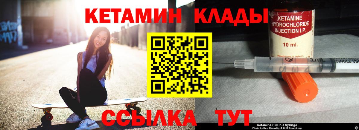Кетамин VHQ Губкин