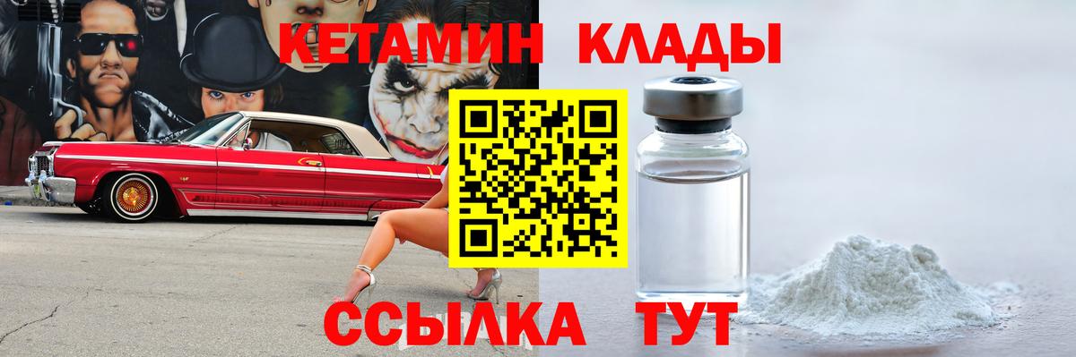Губкин  КЕТАМИН VHQ  omg ТОР  Вход с VPN 