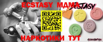 mdma Мариинск
