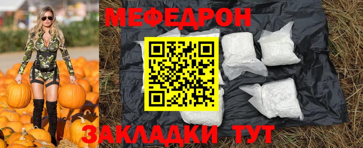 Меф мука Губкин