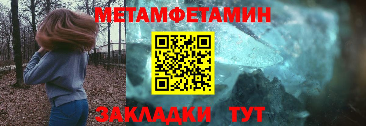 Первитин мет  Вход с VPN  МЕТАМФЕТАМИН  Губкин  Первитин мет 